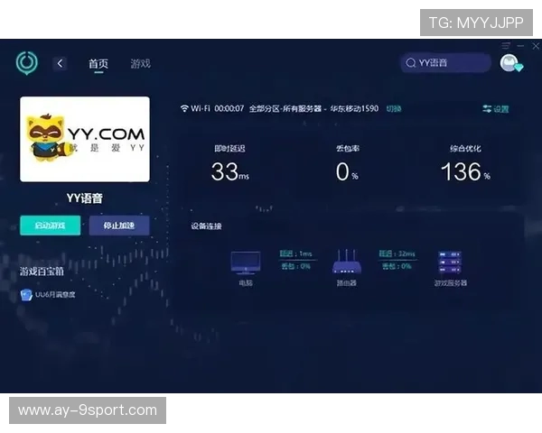 一款支持边开麦边打游戏的多功能语音互动软件，让游戏更有趣更畅快